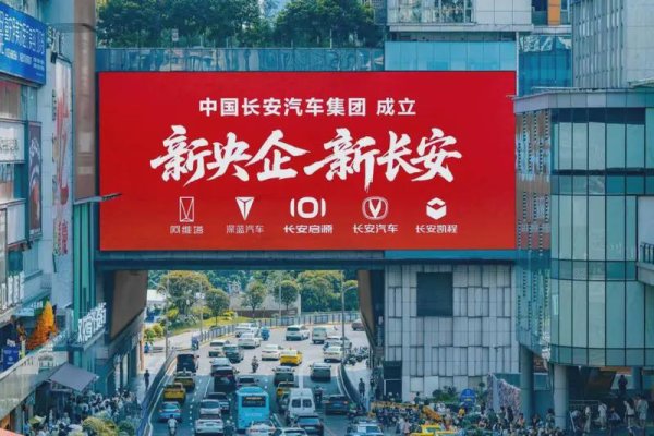 港联配资 长安汽车半年报：扣非净利显著增长 现金流恶化背后的央企责任