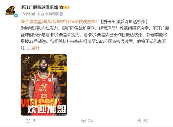 民信配资 广厦队签辽宁队冠军外援；崔永熙未通过体测，暂无法打全运会